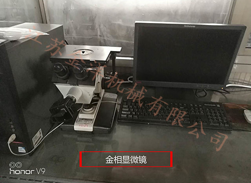 金相显微镜